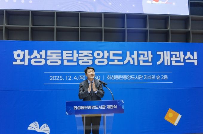 배정수 의장 도서관 개관식 축사 모습