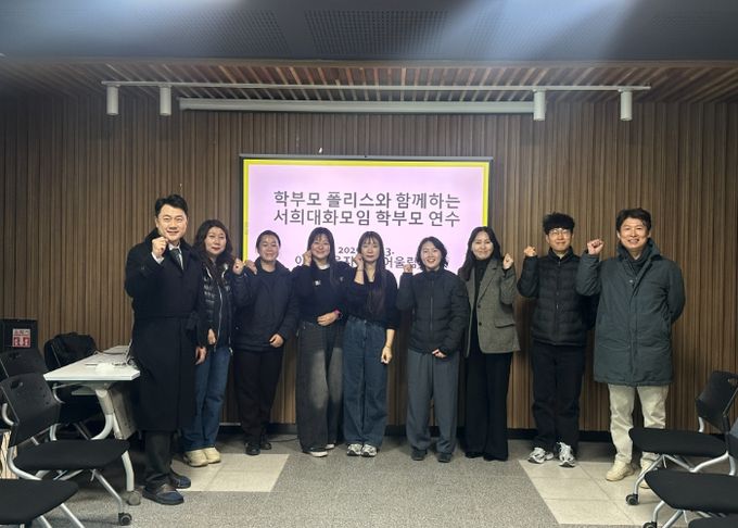 이천교육지원청, 학부모폴리스와 함께하는 2025 서희대화모임 학부모 연수 개최