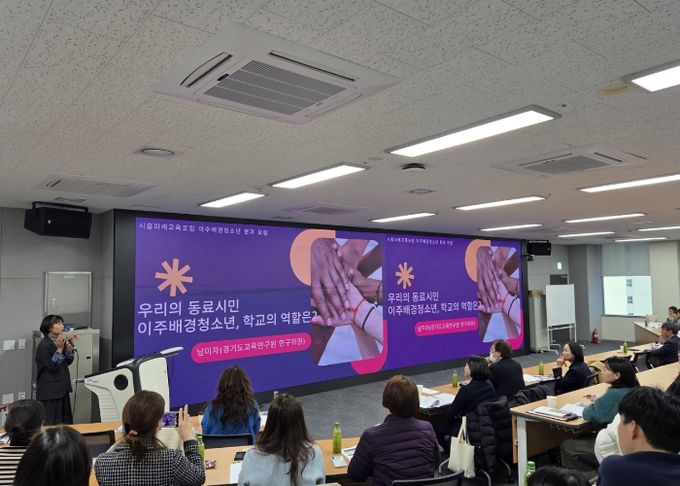 시흥교육지원청, 2025 시흥 다문화교육 포럼 성료