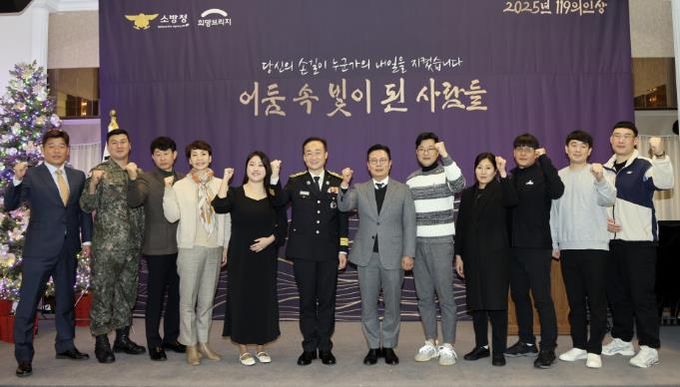 여주도시공사 장복수 차장, 소방청 '119의인상' 수상