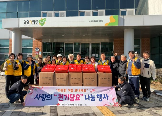 남양주시 수동면 주민자치회, ‘사랑의 전기담요 나눔행사’ 개최