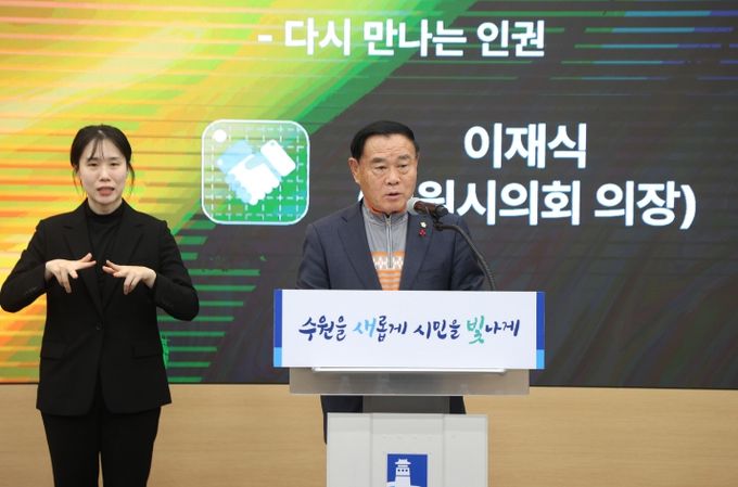 2025년 인권의 날 기념식 참석