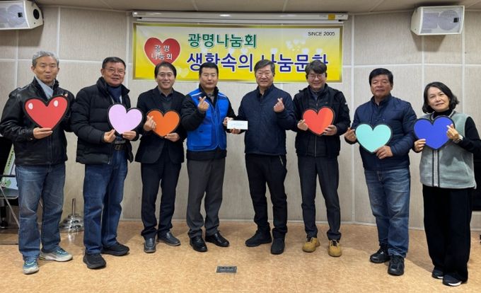 광명나눔회는 지난 11일 하안1동 행정복지센터에서 관내 저소득 가구에 100만 원의 후원금을 전달했다.