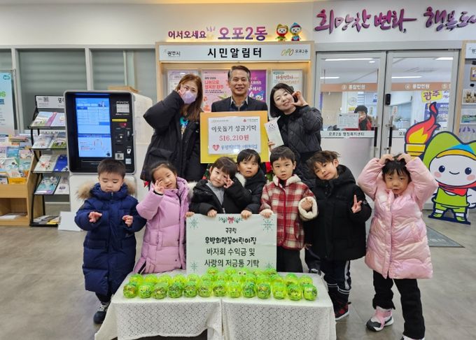 우방희망꿈어린이집, 아이들이 모은 돼지저금통 성금 51만 6천210원 광주시 오포2동에 기탁