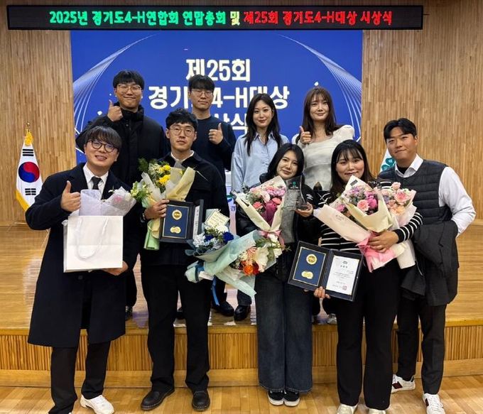 평택시 4-H회, 대통령 표창 등 다수 수상 쾌거