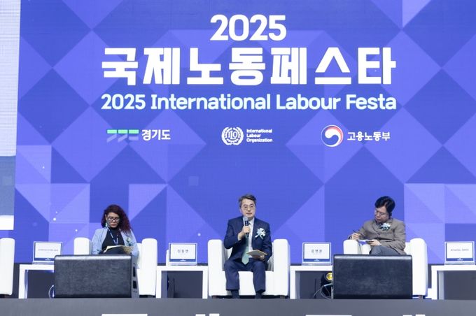 ‘2025 국제노동페스타’ 개막