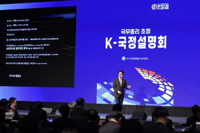 김민석 국무총리가 15일 광진구 비스타 워커힐 서울에서 열린 민주평통 초청 K-국정설명회에서 특별 강연을 하고 있다.