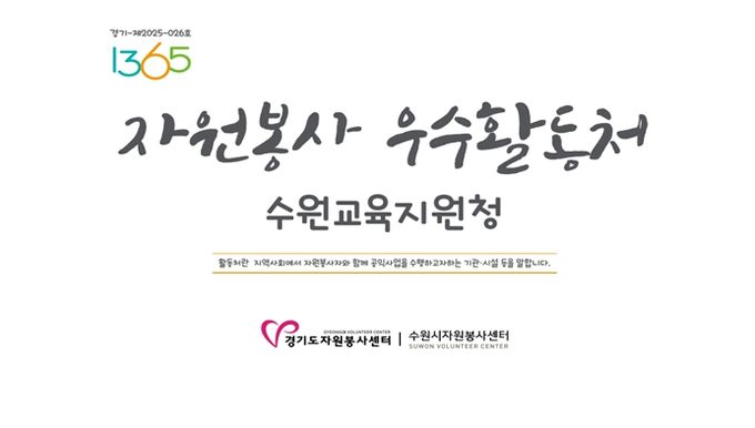 우수활동처 현판