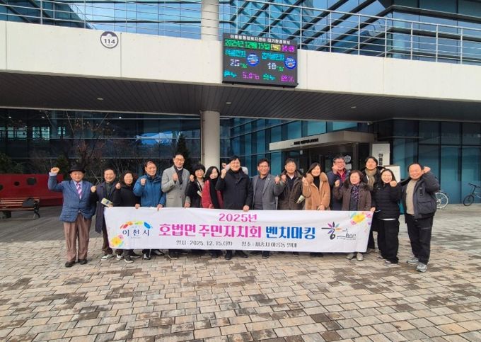 호법면 주민자치회, 세종시 아름동 주민자치회를 만나다!