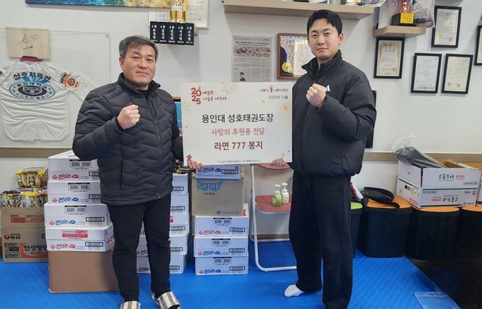 월곶동, 용인대성호태권도학원 라면 777개 기탁