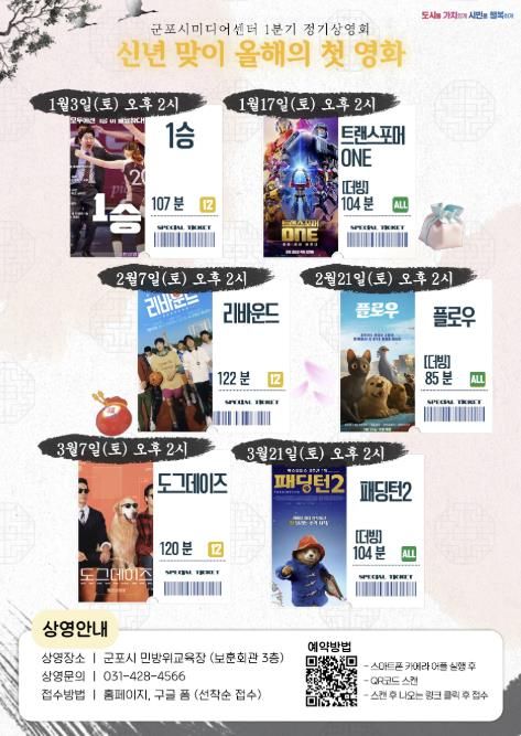 미디어센터 정기상영회