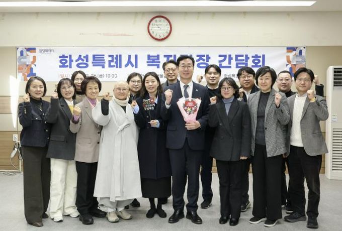 26일 열린 관내 복지관장 간담회에서 참석자들이 기념촬영을 하고 있다