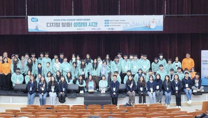 경기도, ‘1318온코칭’ 2박3일 성장캠프 운영