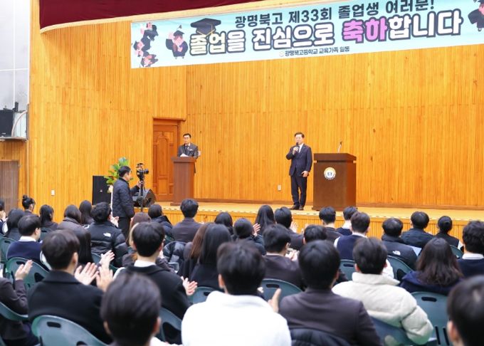 박승원 광명시장이 6일 광북고등학교 졸업식에 참석해 졸업생들의 새로운 출발을 축하하고 있다.