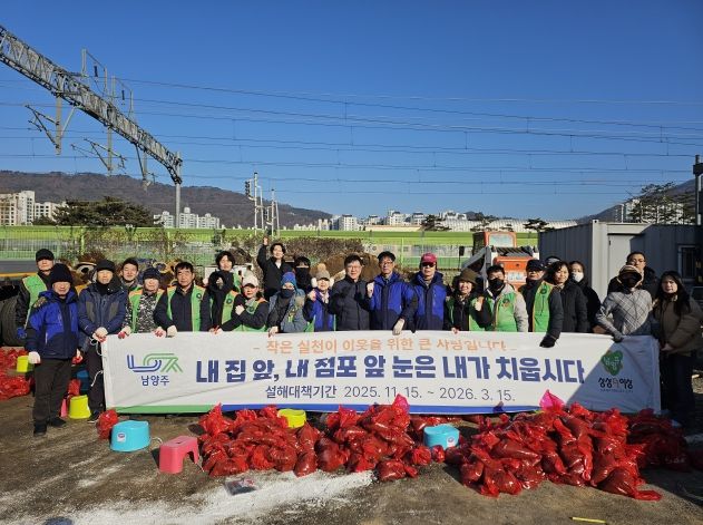 남양주시 호평동, 자율방재단과 모래주머니 제작… 선제적 재난 대응