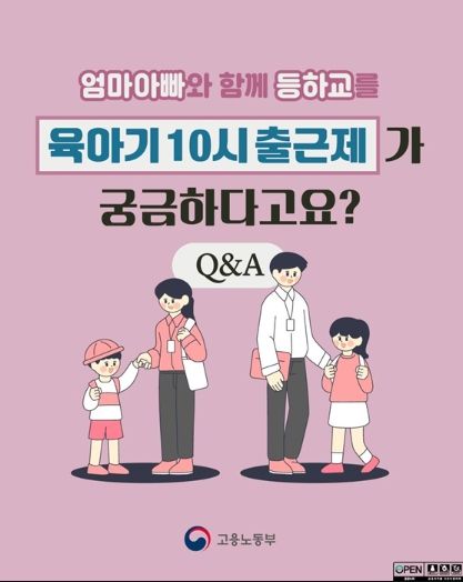 고용노동부