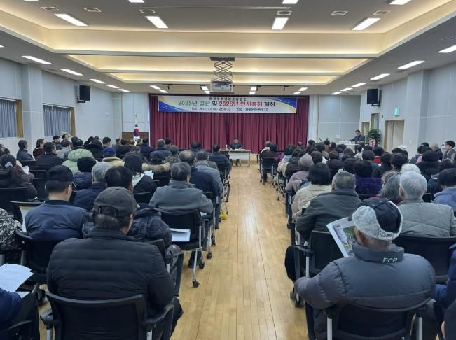 양평부추영농조합법인, 2025년 결산 및 2026년 연시총회 개최