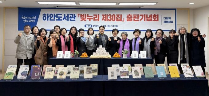 13일 하안도서관 강당에서 '빛누리 독서회' 출판기념회를 진행하고 기념사진을 촬영하고 있다.