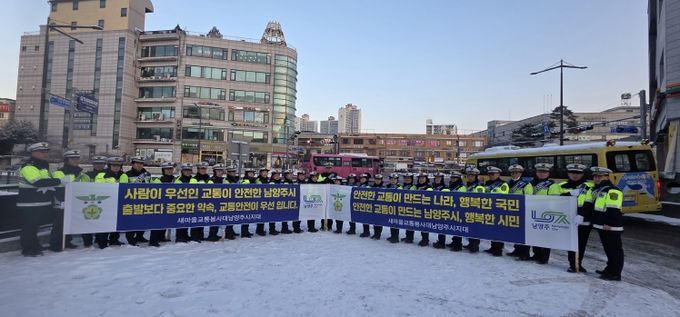 새마을교통봉사대 남양주시지대 캠페인