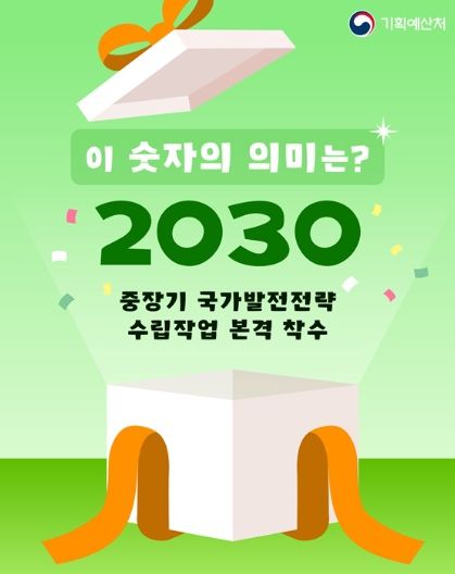 기획예산처