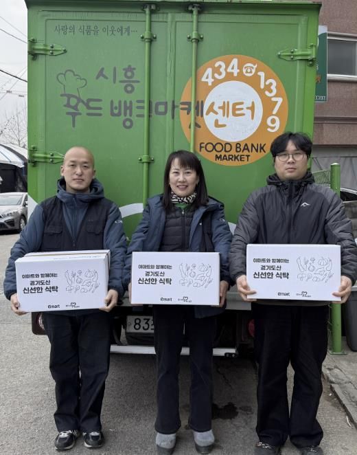 시흥푸드뱅크마켓, ㈜이마트 '신선한 식탁' 꾸러미로 100가구에 친환경 농산물 나눠