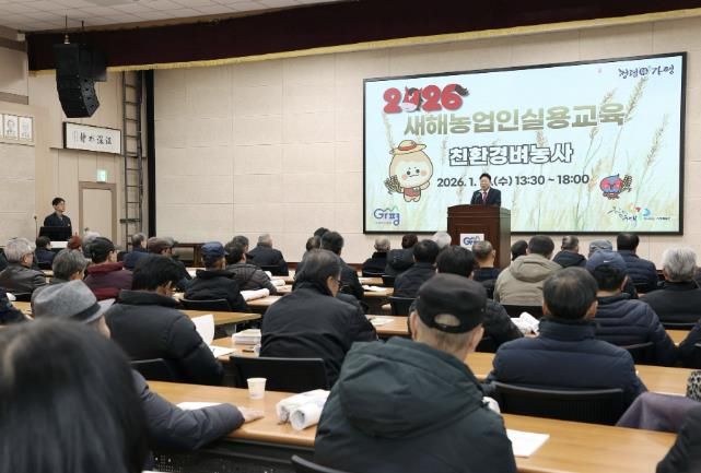 가평 새해농업인실용교육, 추위에도 교육장 '열기'