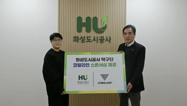 화성도시공사 탁구단과 스포츠웨어 브랜드 코랄리안이 스폰서십 계약을 체결했다.