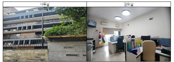 인도한국교육원