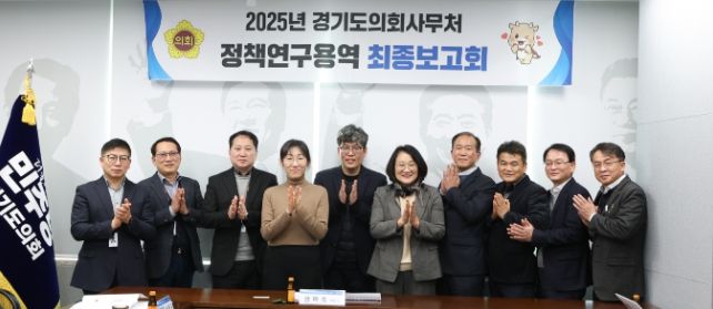 신미숙 의원, 경기도 학교 공간 정책 전환의 시작...연구용역 최종보고회 참석