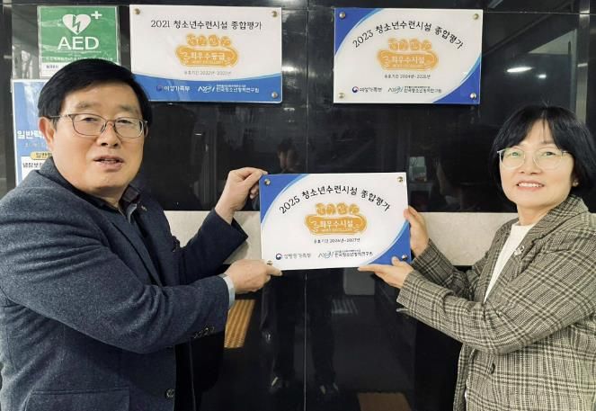 성남시청소년청년재단 서현유스센터, 2025년 청소년수련시설 종합평가 '최우수시설' 선정