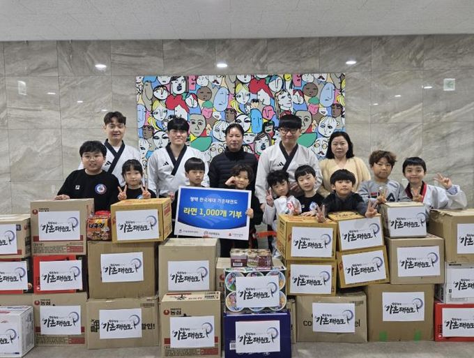 한국체대 가온태권도장, 사랑의 라면 1000개 전달