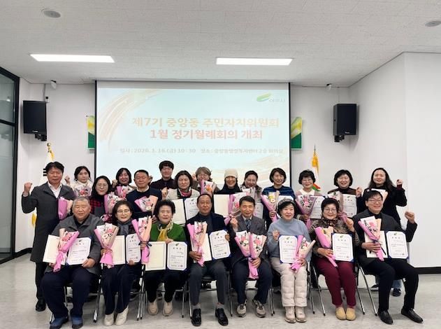 여주시 중앙동 주민자치위원회, 제7기 중앙동 주민자치위원회 위촉장 수여식 및 연시총회 개최