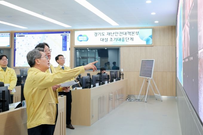 경기도 재난안전대책본부 상황 점검(1).JPG 바로보기경기도 재난안전대책본부 상황 점검