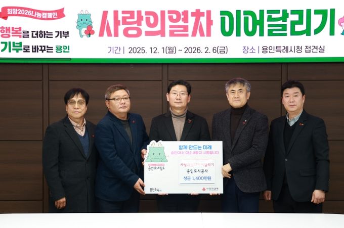 이웃돕기 전달식