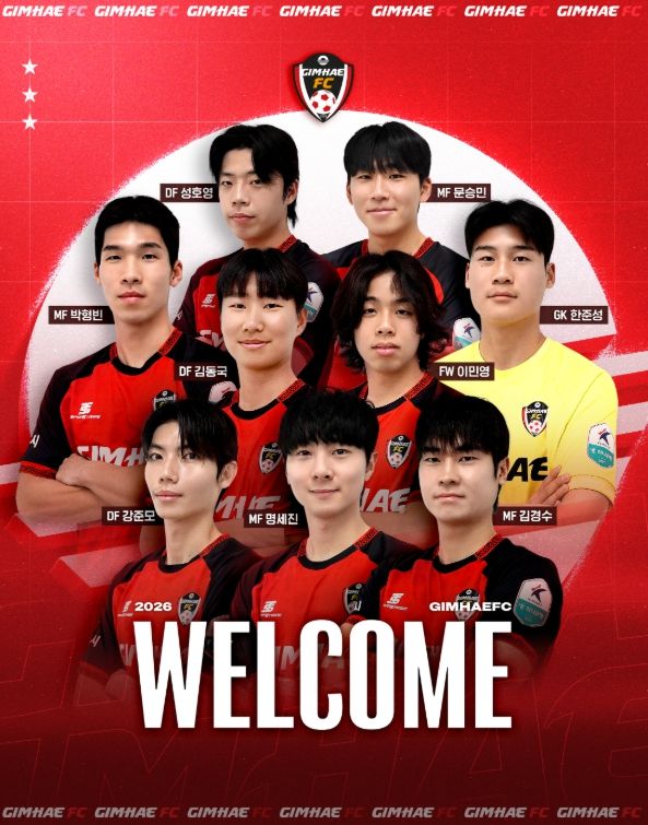 김해FC2008, 2026시즌 강준모, 명세진, 김경수, 이민영 등 선수 대거 영입