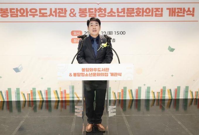 배정수 의장 축사 모습