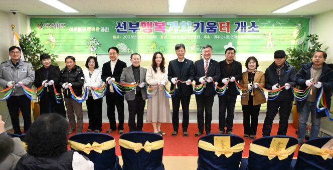 이민근 안산시장이 20일 '선부행복가치키움터' 개소식에서 테이프 커팅을 하고 있다.