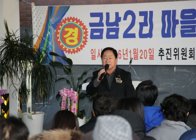 남양주시, 화도읍 금남2리 마을회관 새롭게 문열어