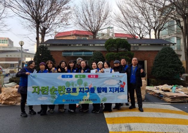 바르게살기운동 남양주시협의회 퇴계원읍위원회