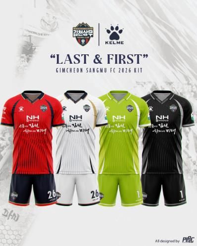 김천상무 2026시즌 유니폼 'LAST & FIRST' 공개 이미지
