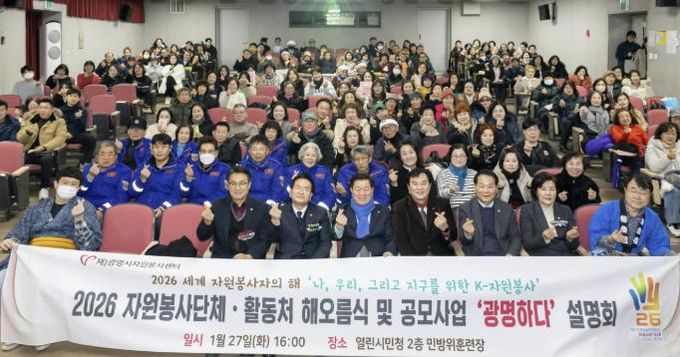 박승원 광명시장이 지난 27일 광명시 열린시민청에서 열린 '2026 자원봉사단체·활동처 해오름식 및 자원봉사 공모사업 설명회'에 참석해 자원봉사단체와 활동처 관계자들과 기념사진을 촬영하고 있다.