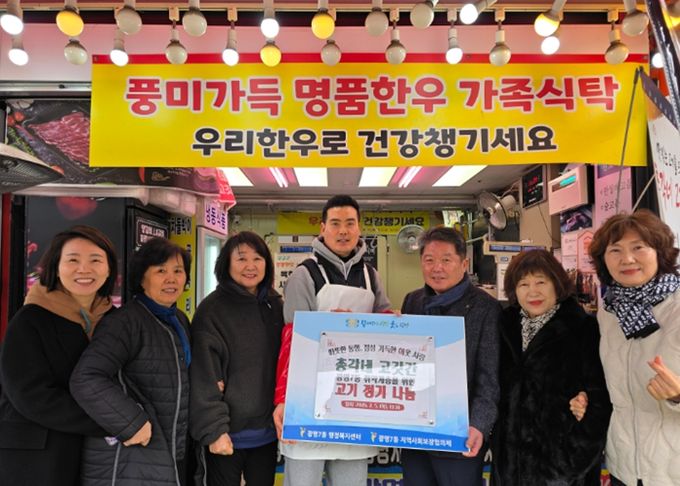 광명시 광명7동 총각네 고깃간이 올해도 지역 내 취약계층을 위한 정기 후원을 약속하며 지역사회에 따뜻한 온기를 더했다.