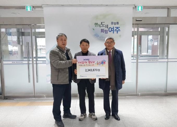 여주새마을금고, 2026년에도 ‘사랑의 좀도리 운동’ 이어가