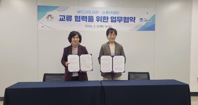 신중년 맞춤형 라이프 솔루션 제공을 위한 업무협약식 참석자들이 함께하고 있다