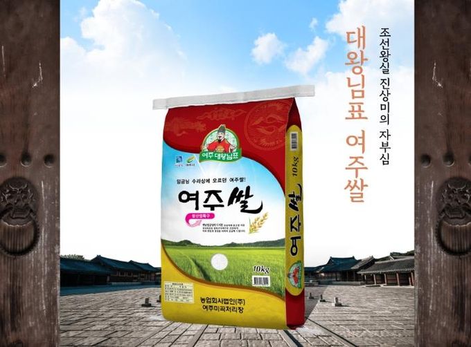 '여주정미소', 여주대왕님표 인증 받고 대왕님몰 입점