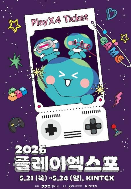 2026 플레이엑스포 키비주얼.jpg 바로보기2026 플레이엑스포 키비주얼