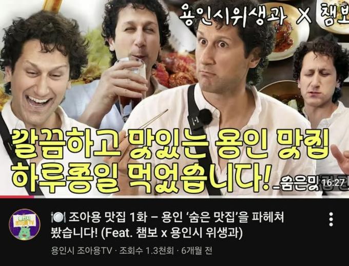 용인특례시가 '조아용 맛집' 참여업소를 3월 6일까지 모집한다