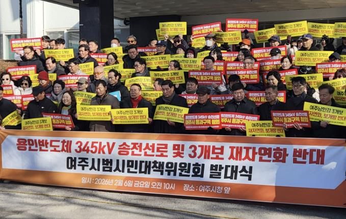 '여주시 범시민 대책위원회', 여주시장에 '반대' 결의문 전달