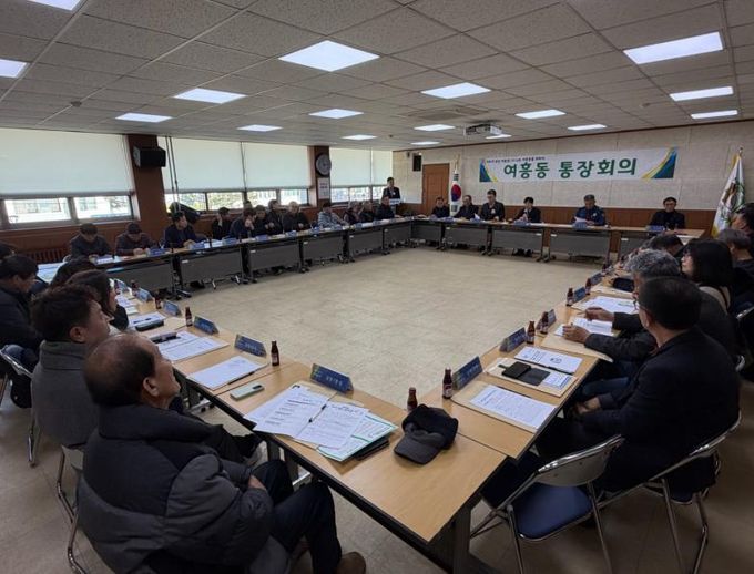 여주시 여흥동, 김광덕 부시장님과 2월 1차 통장회의 개최