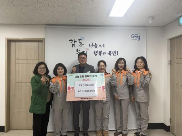 가평군 북면 여성의용소방대, 성금 100만원 기탁